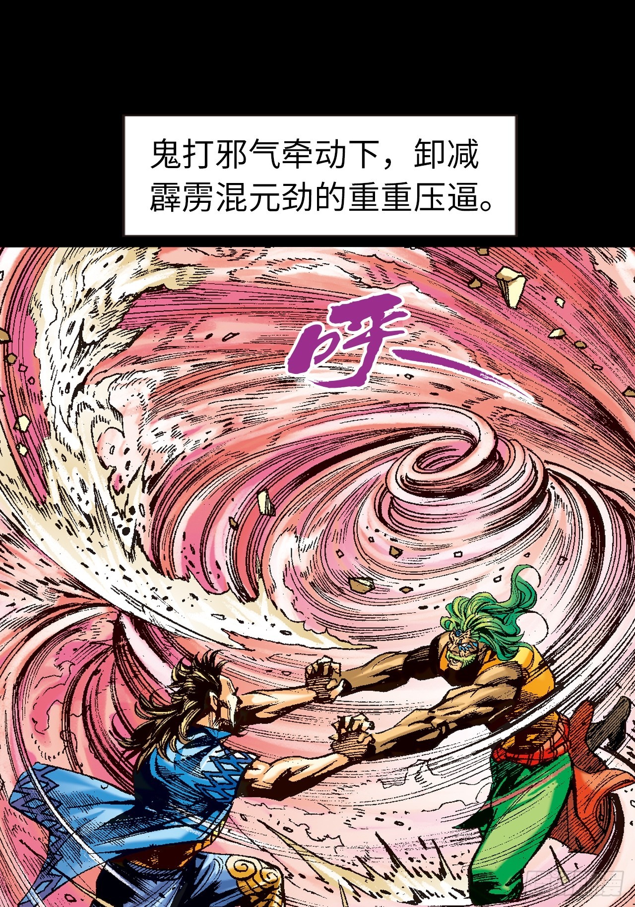 鹰王斗邪鬼(1/2)-第90话