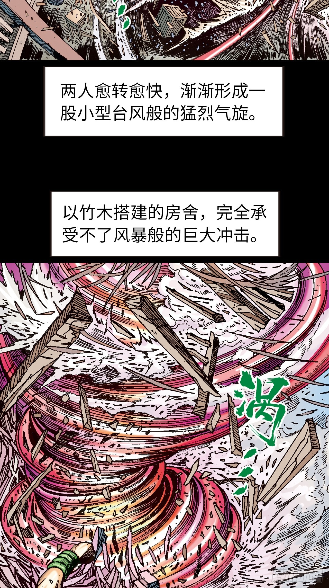 鹰王斗邪鬼(1/2)-第90话