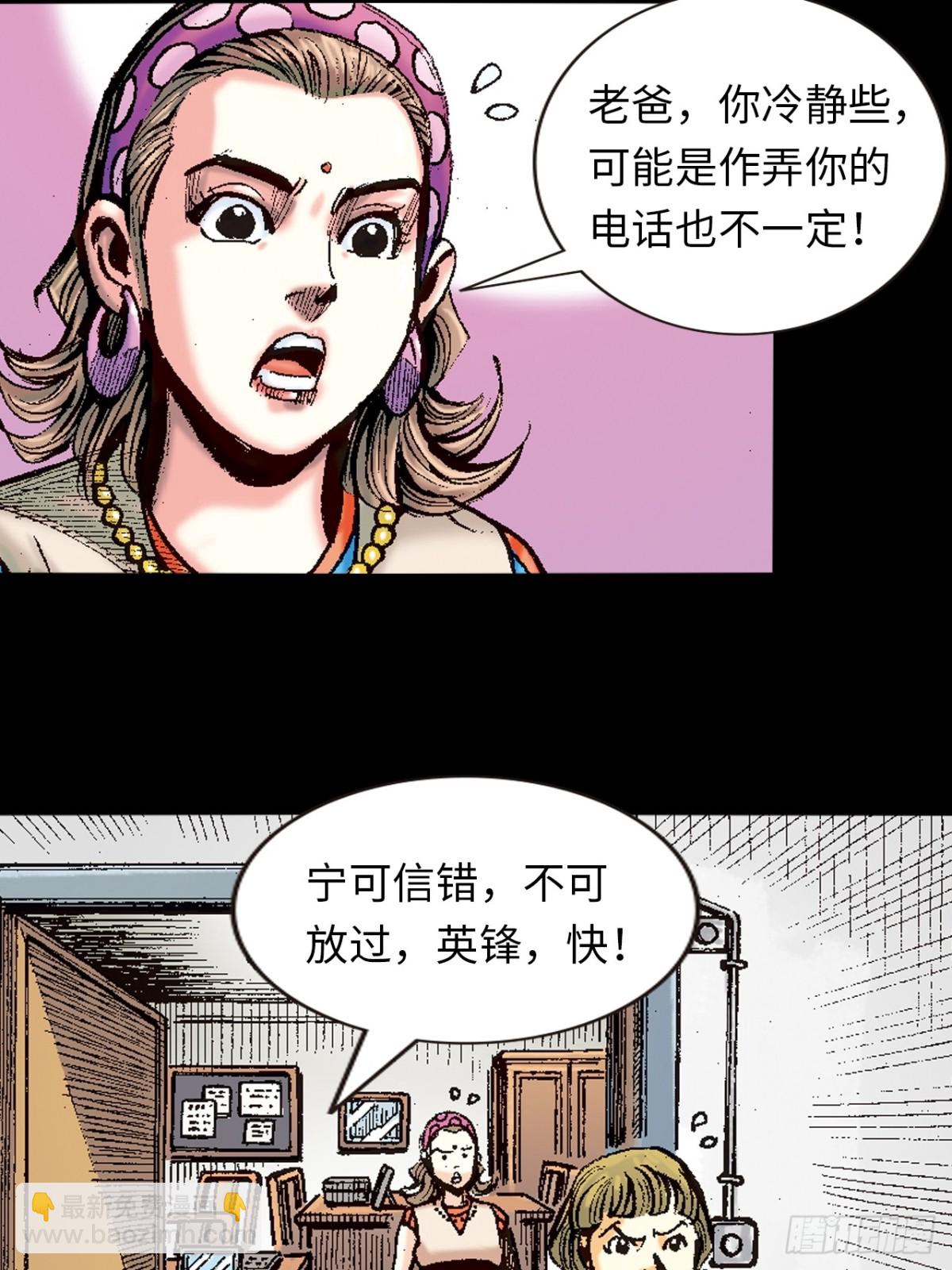 血光之灾-第92话