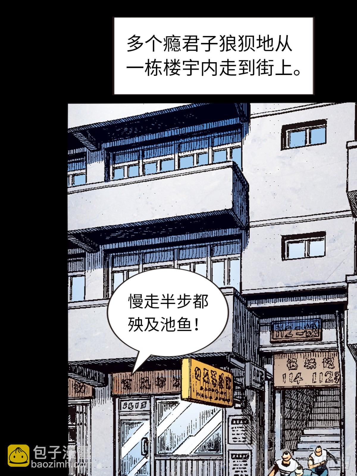 血光之灾-第92话