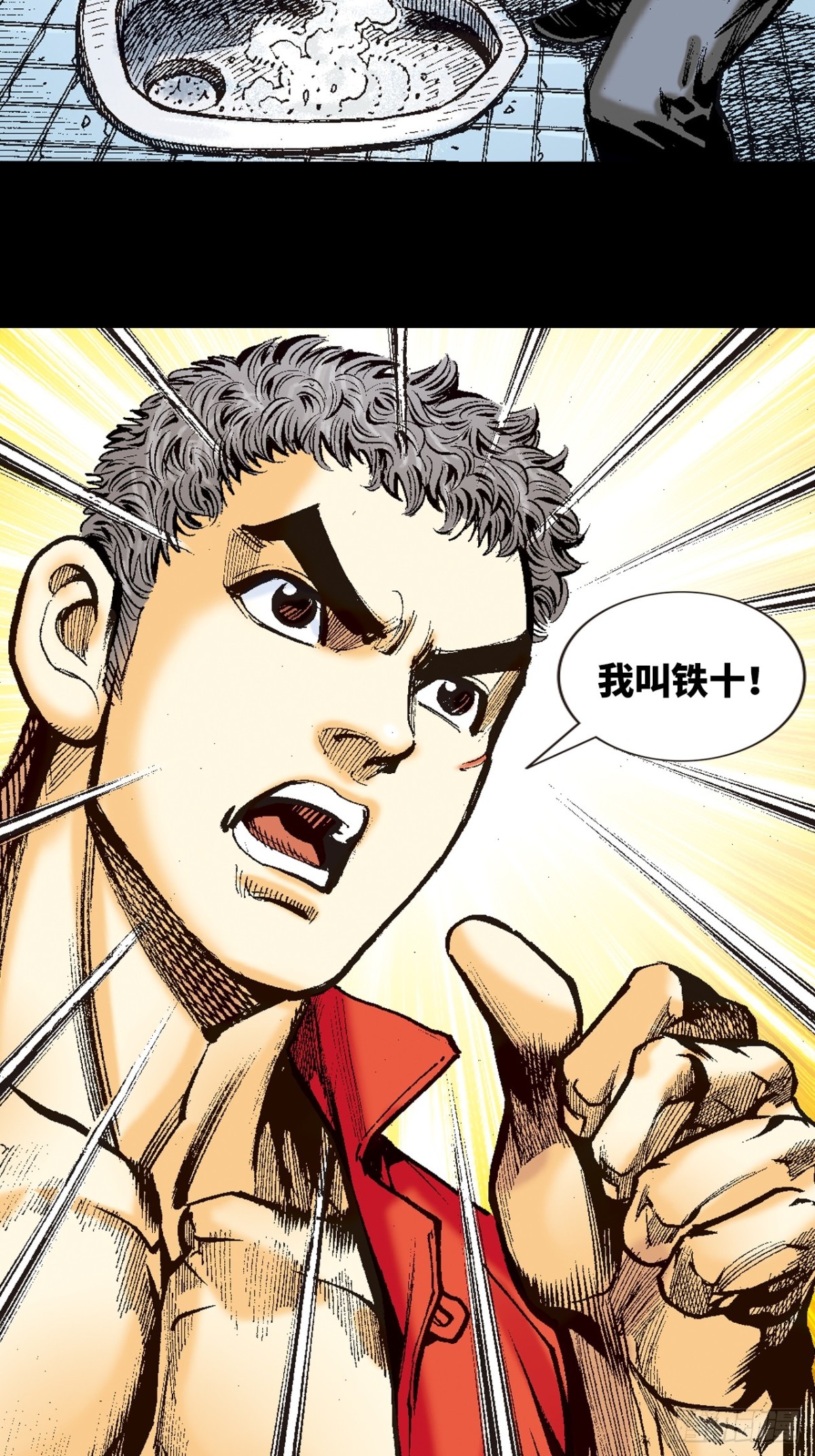 血光之灾-第92话