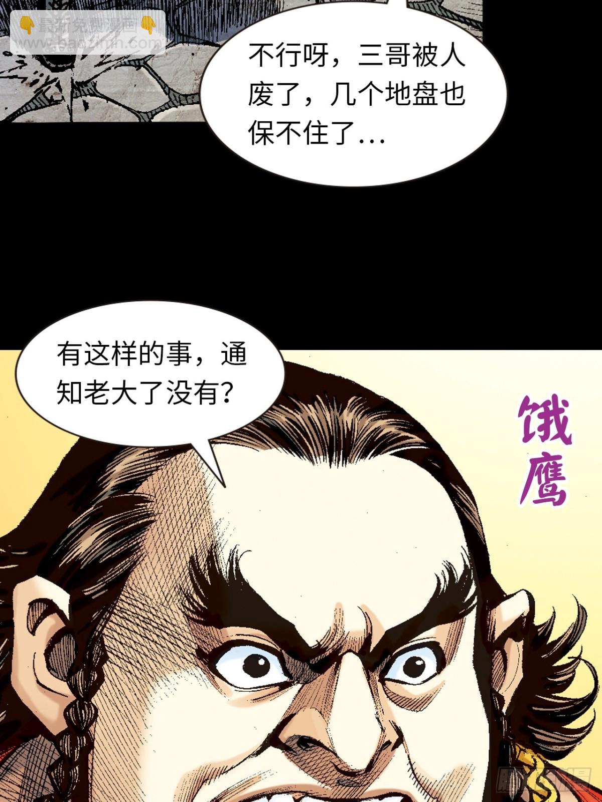 血光之灾-第92话
