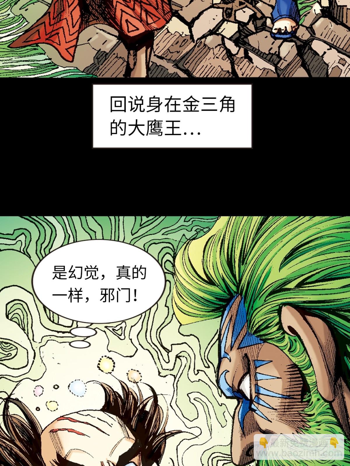 血光之灾-第92话