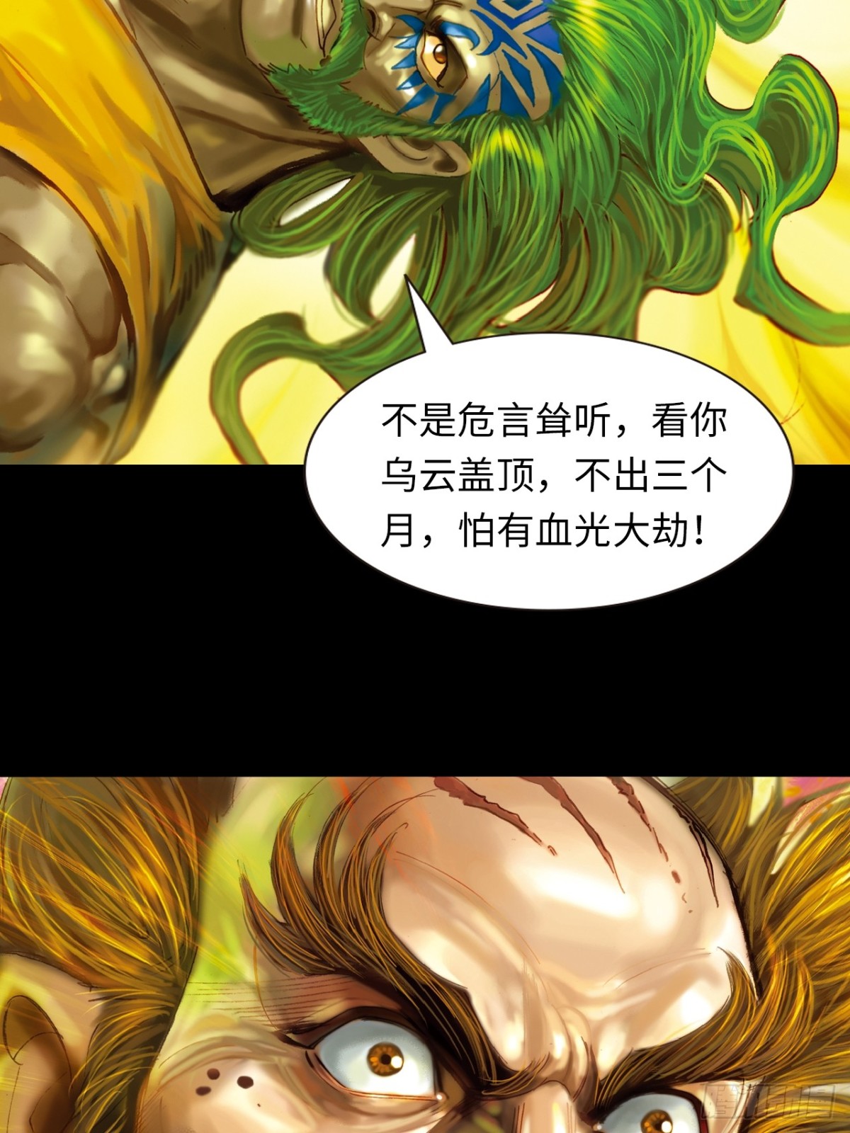 血光之灾-第92话