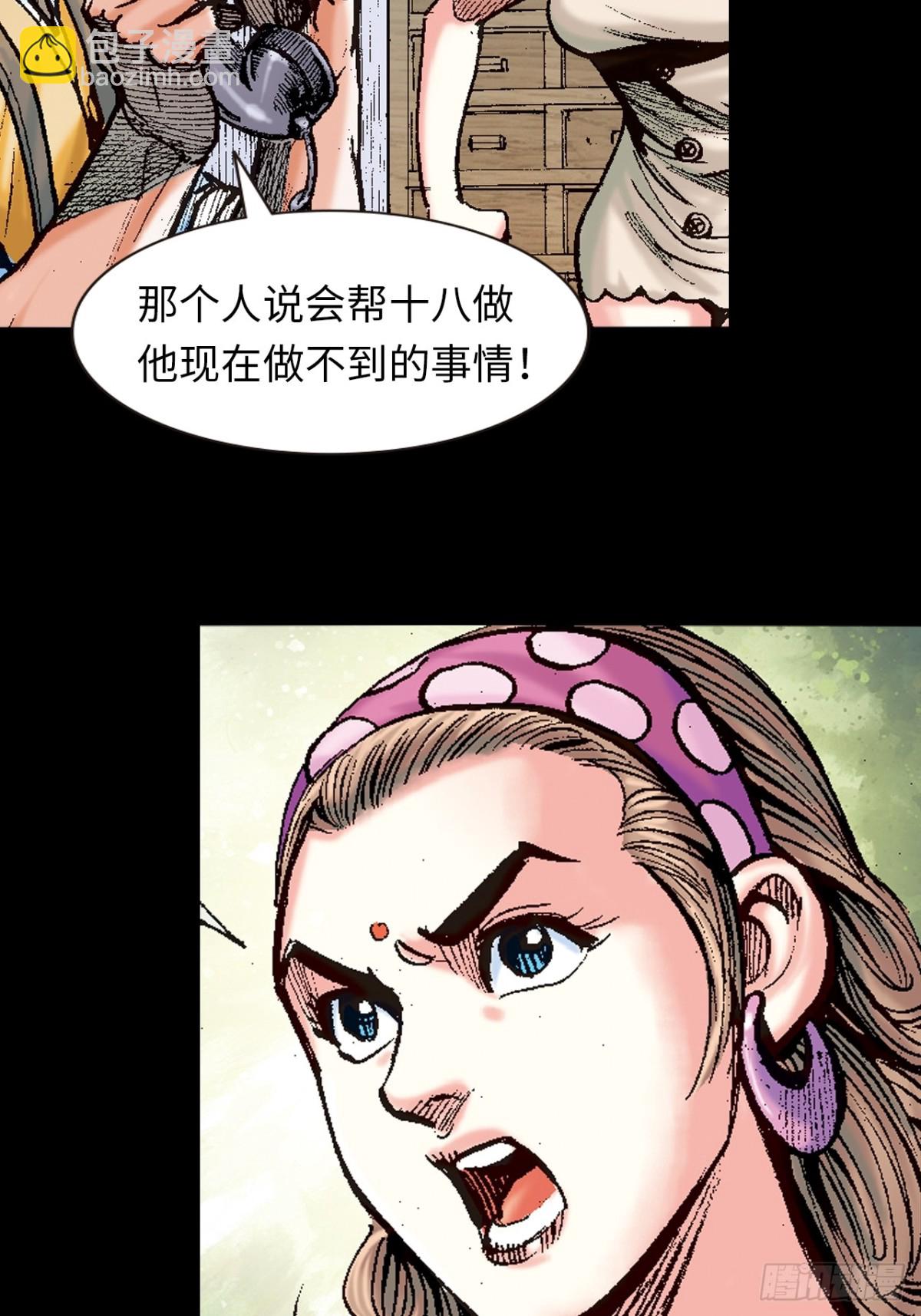 血光之灾-第92话