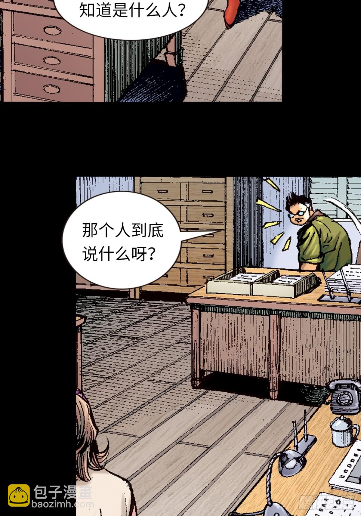 血光之灾-第92话