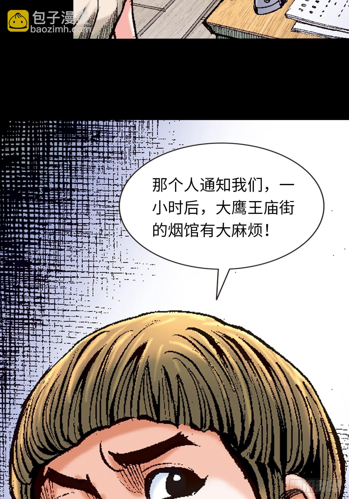 血光之灾-第92话
