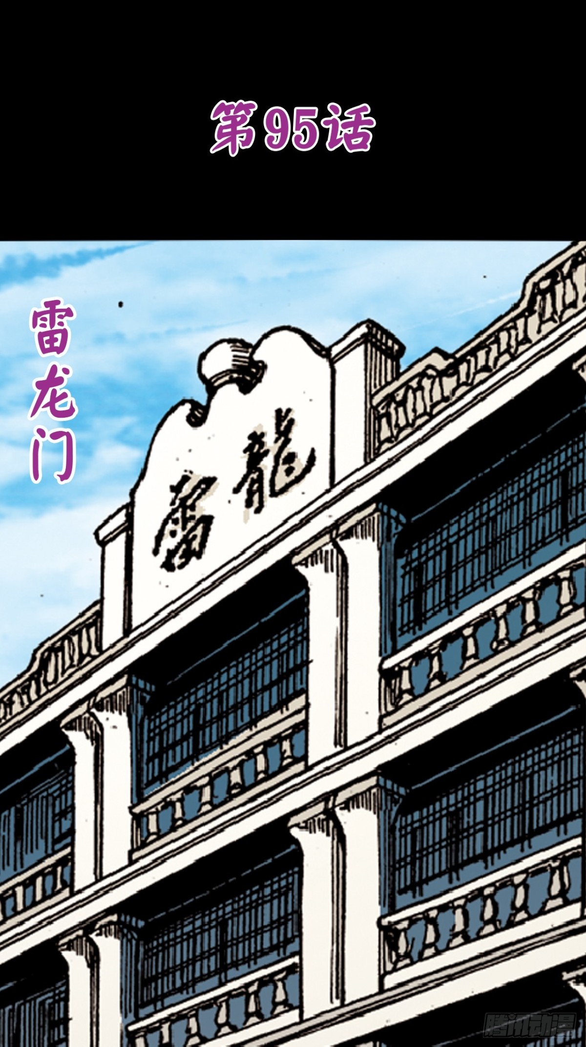 背叛-第94话