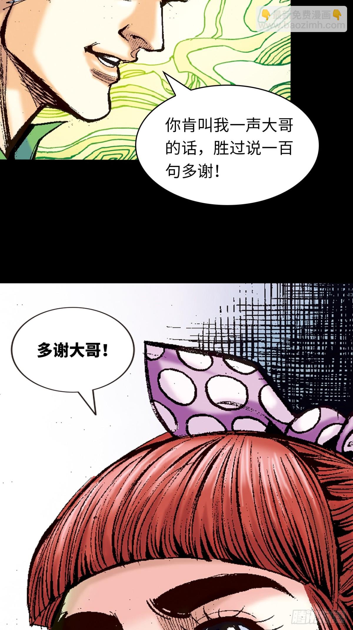 背叛-第94话