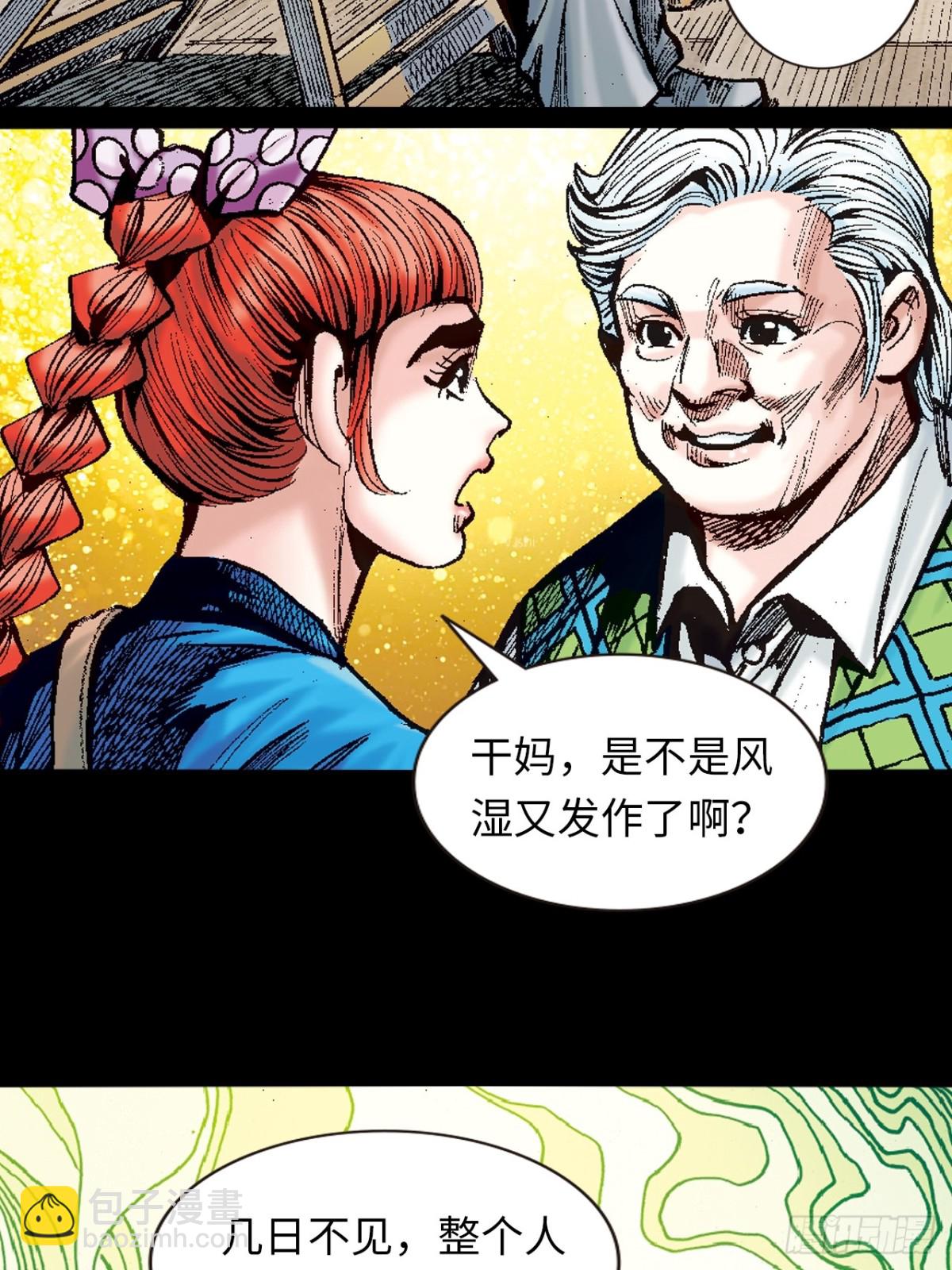 背叛-第94话