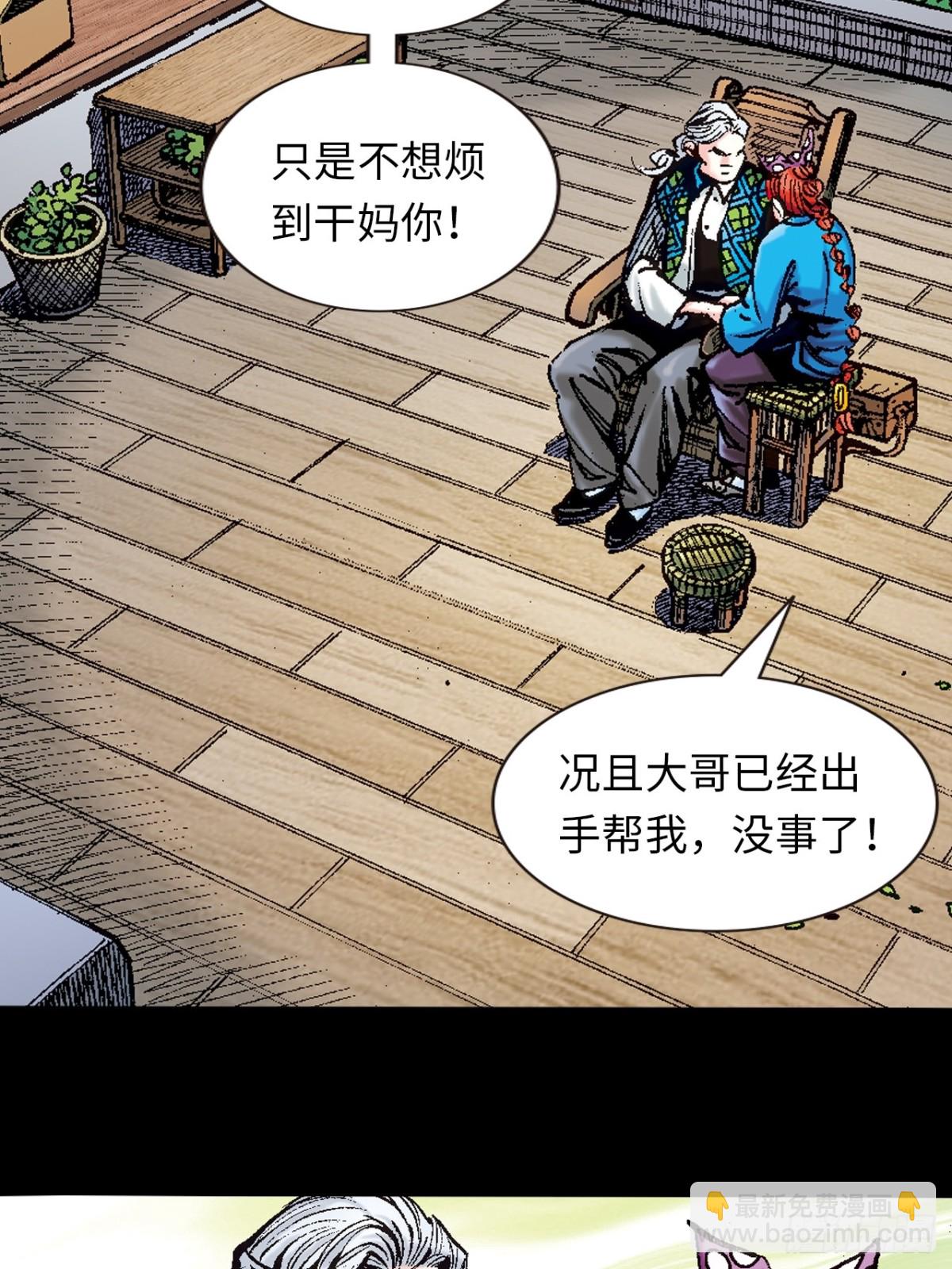 背叛-第94话