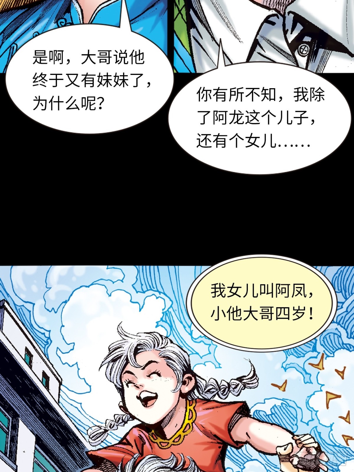 背叛-第94话