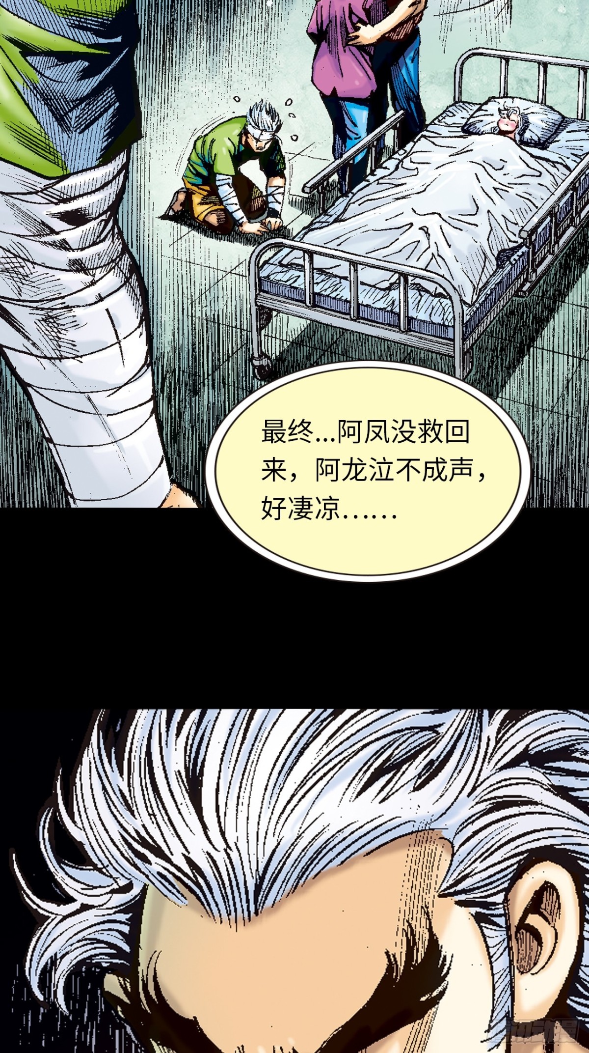 背叛-第94话