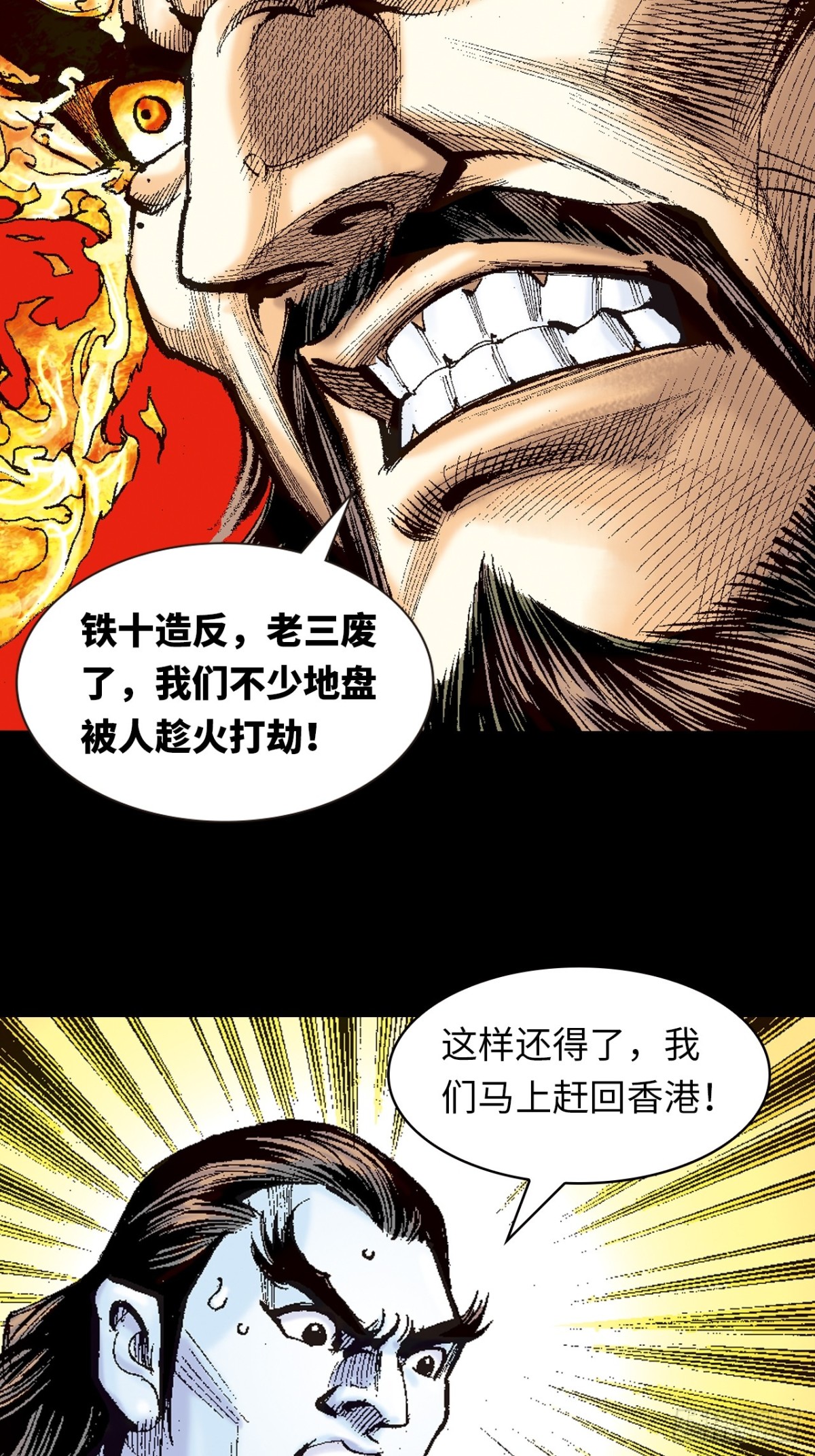 背叛-第94话