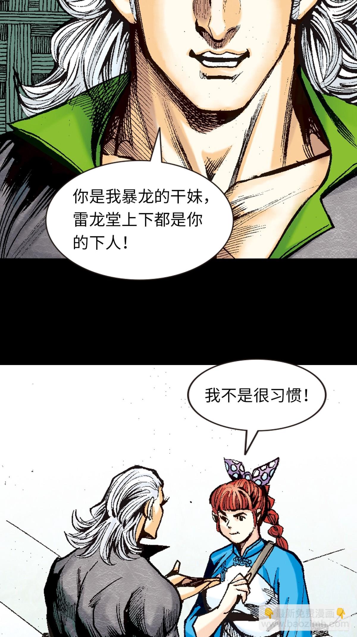 背叛-第94话
