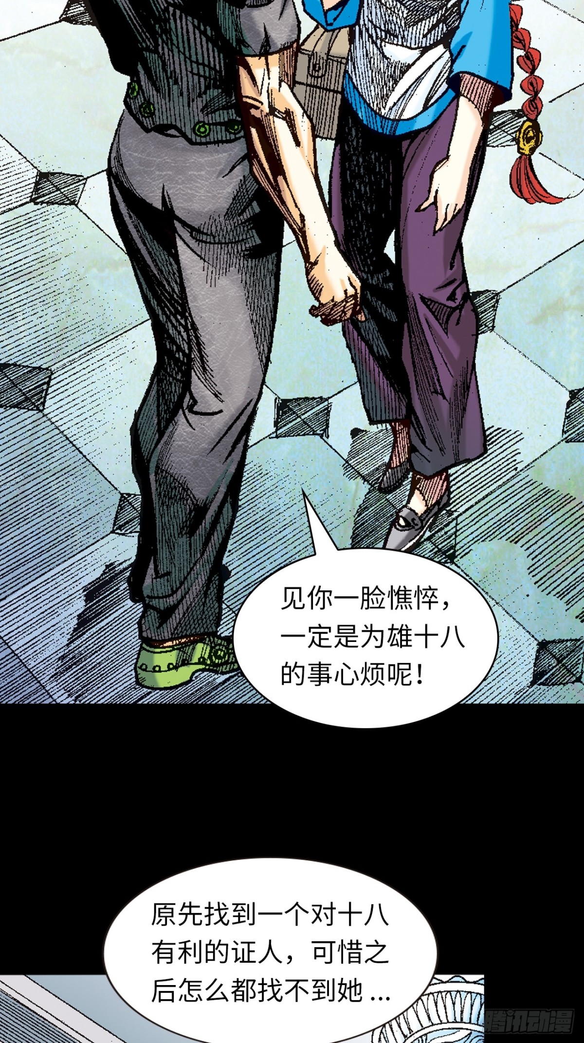 背叛-第94话