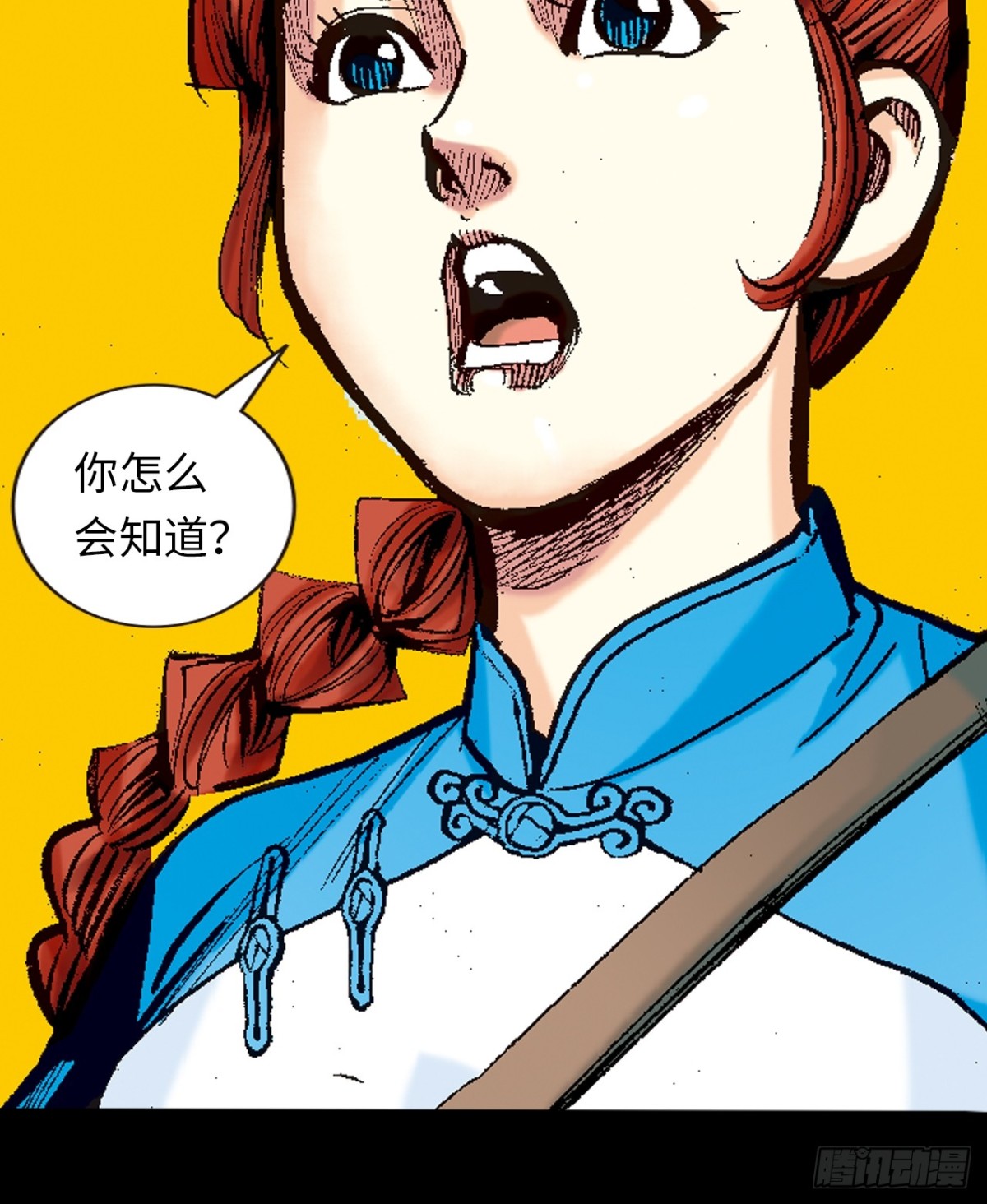 背叛-第94话