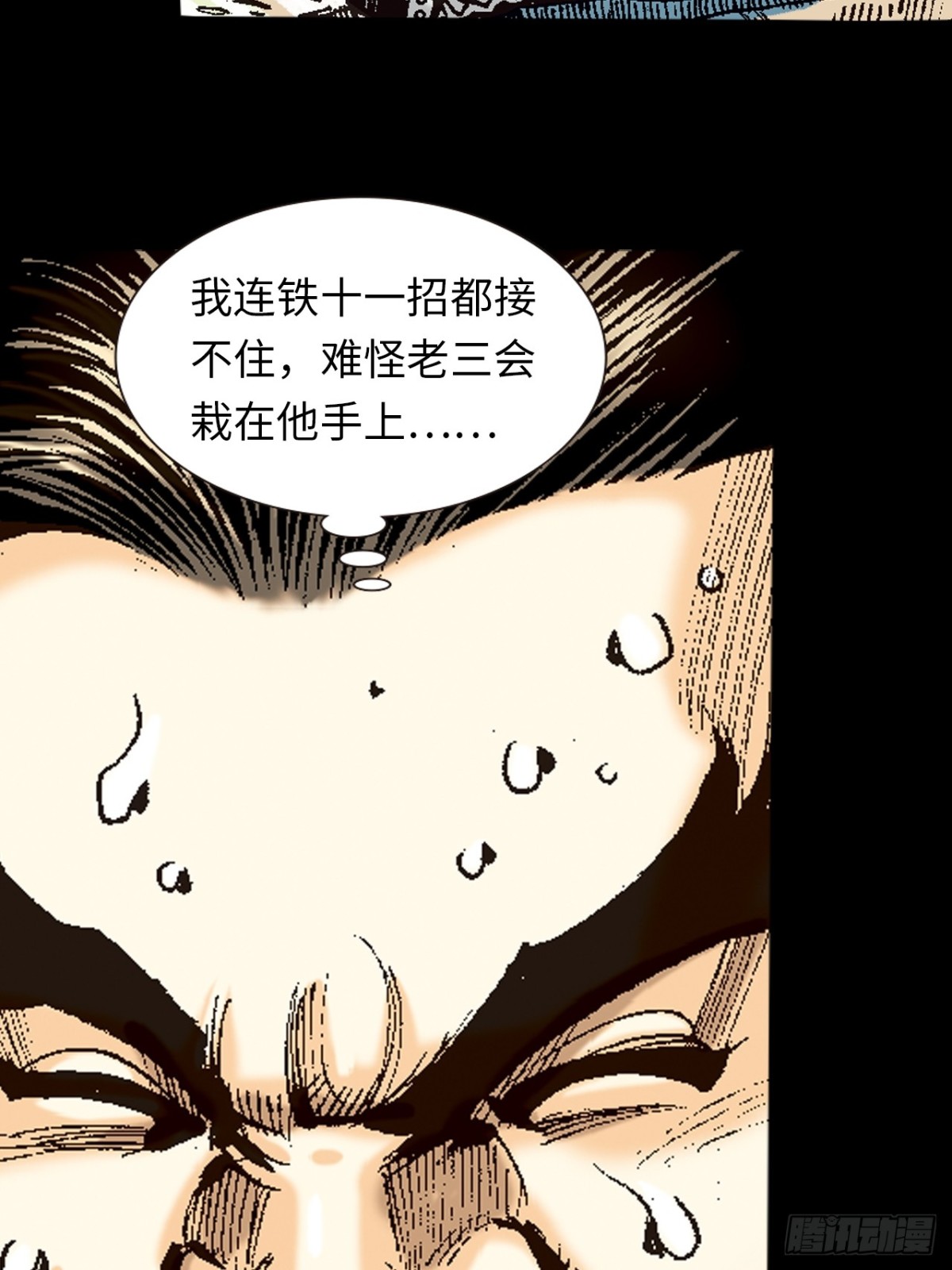 神龙潜(1/2)-第96话