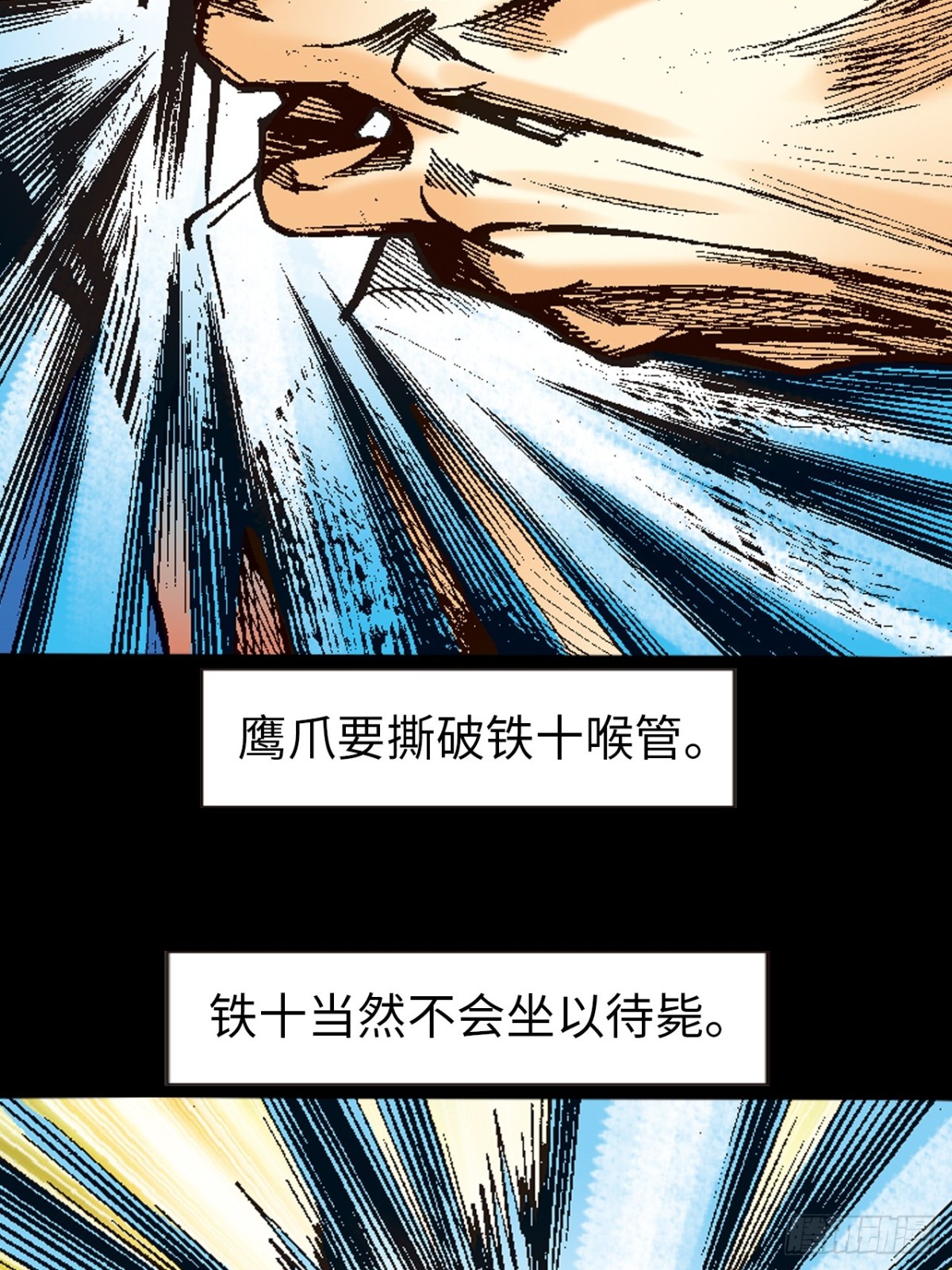 神龙潜(1/2)-第96话