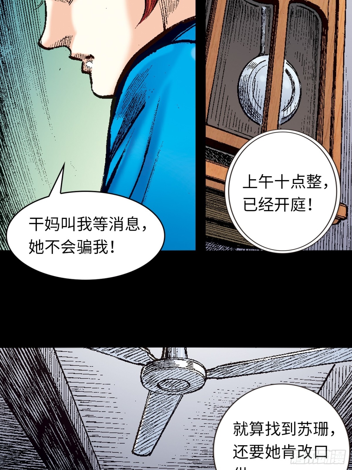 恍如隔世(1/2)-第98话
