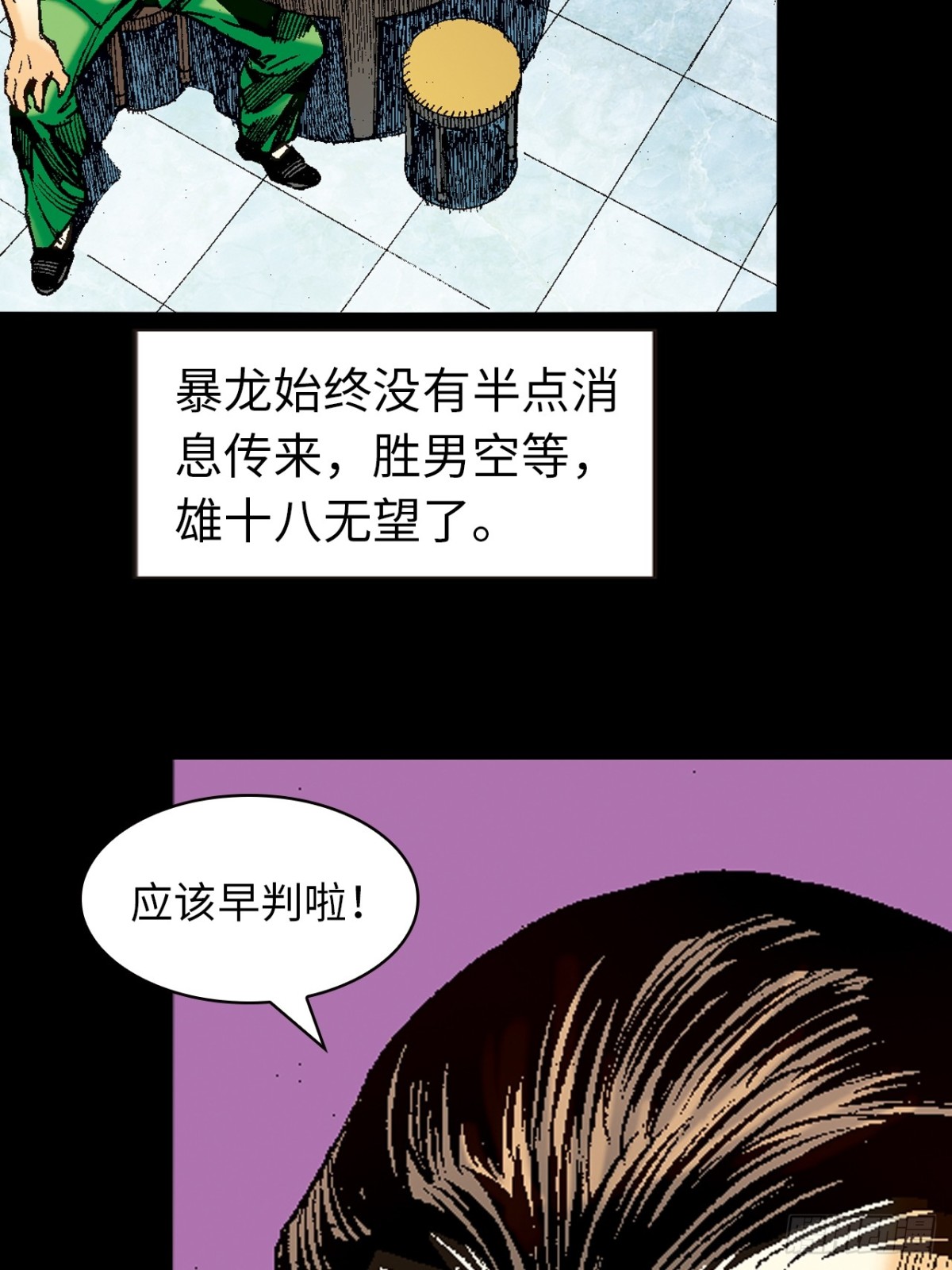 恍如隔世(1/2)-第98话
