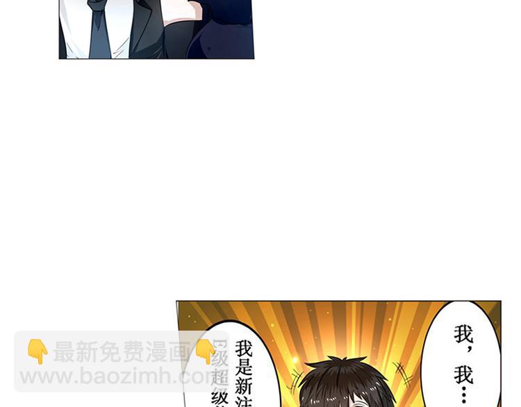 🍜英雄再临（英雄？我早就不当了） 第2话 第11页