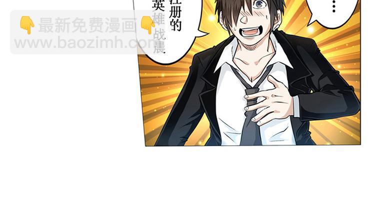 🍜英雄再临（英雄？我早就不当了） 第2话 第12页
