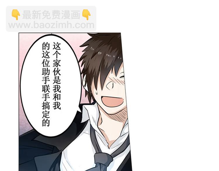 🍜英雄再临（英雄？我早就不当了） 第2话 第13页
