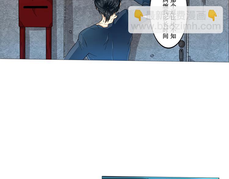 🍜英雄再临（英雄？我早就不当了） 第2话 第20页
