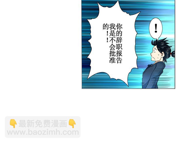 🍜英雄再临（英雄？我早就不当了） 第2话 第21页