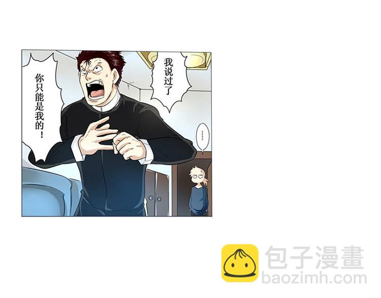 🍜英雄再临（英雄？我早就不当了） 第2话 第23页