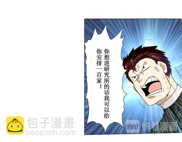 🍜英雄再临（英雄？我早就不当了） 第2话 第27页