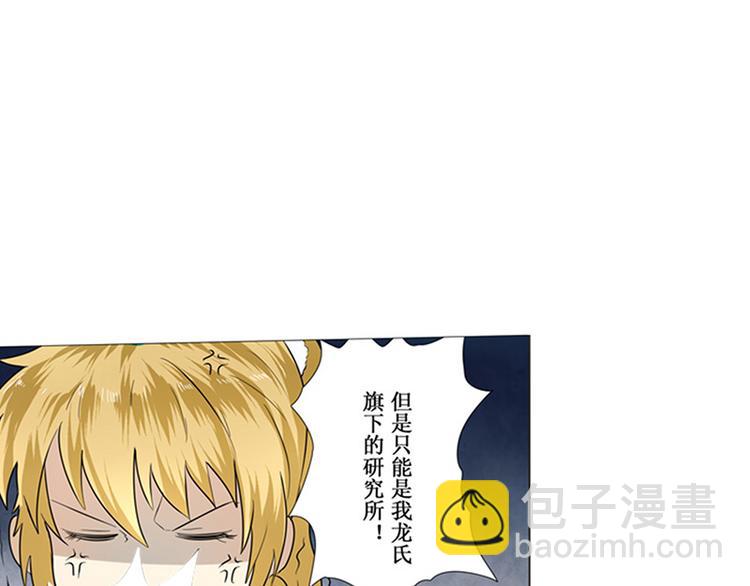 🍜英雄再临（英雄？我早就不当了） 第2话 第28页