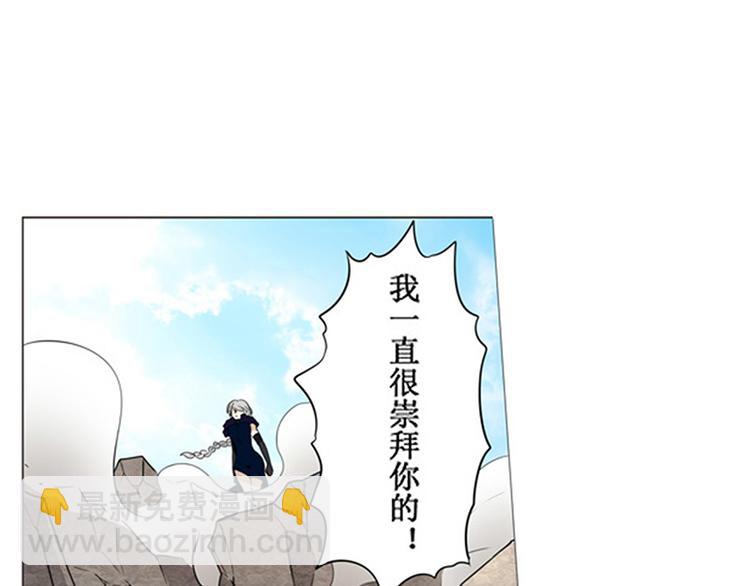 🍜英雄再临（英雄？我早就不当了） 第2话 第6页