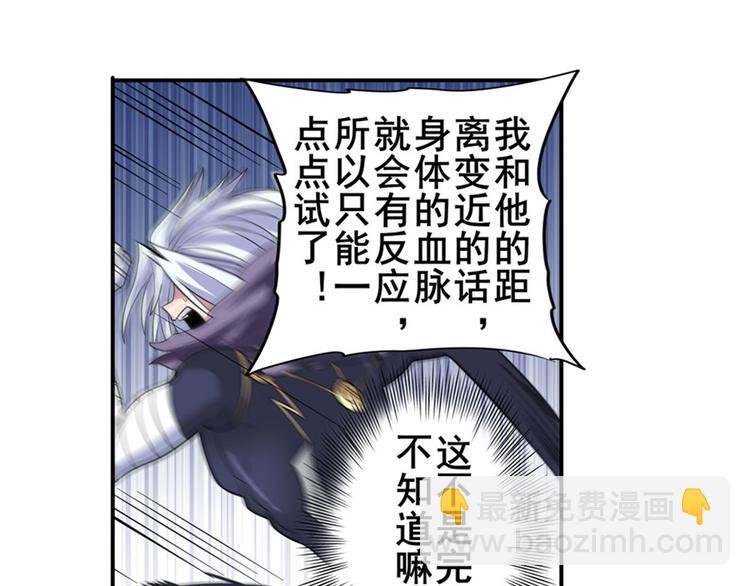🍜英雄再临（英雄？我早就不当了） 第102话 寻找巴弗灭真体 第10页