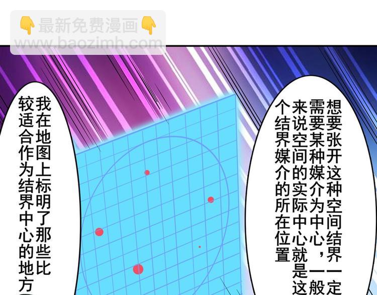 🍜英雄再临（英雄？我早就不当了） 第102话 寻找巴弗灭真体 第16页