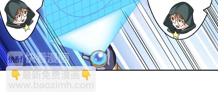 🍜英雄再临（英雄？我早就不当了） 第102话 寻找巴弗灭真体 第17页