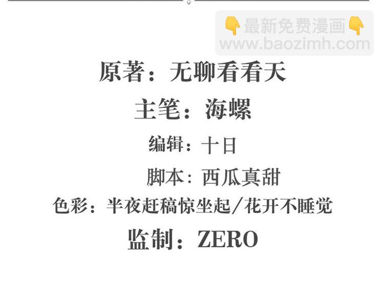 🍜英雄再临（英雄？我早就不当了） 第102话 寻找巴弗灭真体 第2页