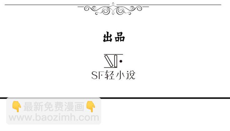 🍜英雄再临（英雄？我早就不当了） 第102话 寻找巴弗灭真体 第3页
