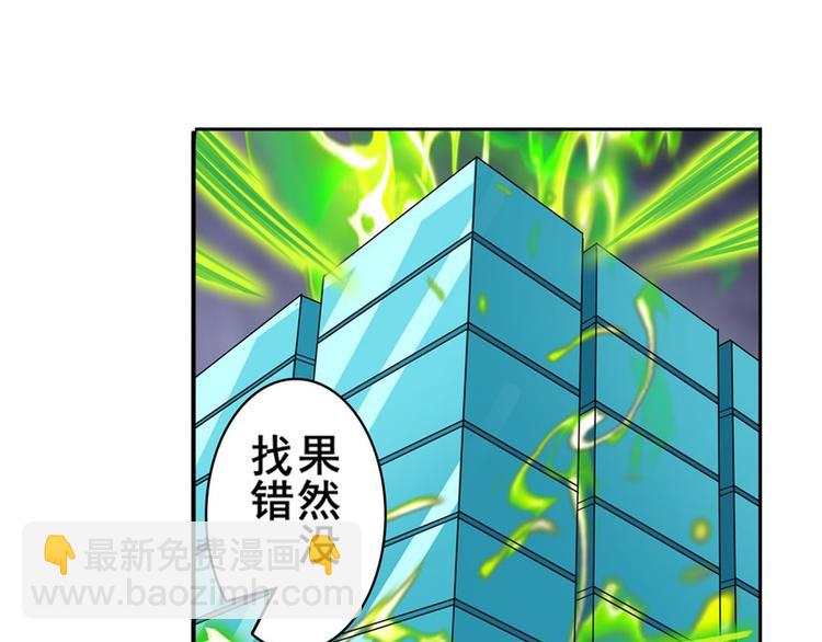 🍜英雄再临（英雄？我早就不当了） 第102话 寻找巴弗灭真体 第30页