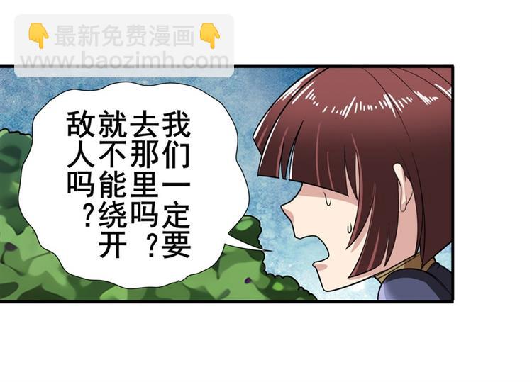 🍜英雄再临（英雄？我早就不当了） 第102话 寻找巴弗灭真体 第34页