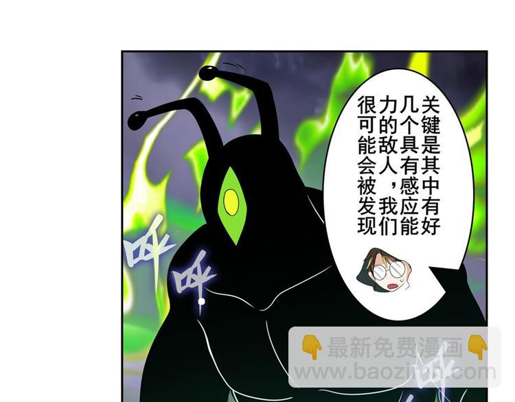 🍜英雄再临（英雄？我早就不当了） 第102话 寻找巴弗灭真体 第35页