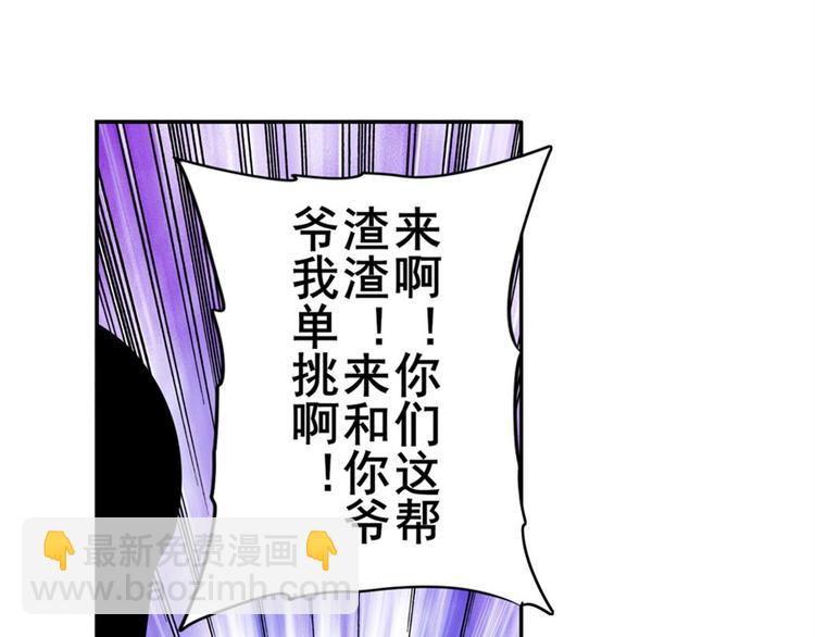 🍜英雄再临（英雄？我早就不当了） 第102话 寻找巴弗灭真体 第47页