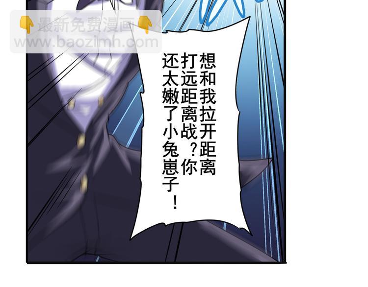 🍜英雄再临（英雄？我早就不当了） 第104话 胜利？ 第16页