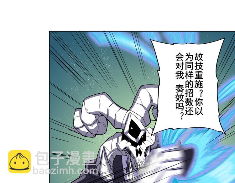 🍜英雄再临（英雄？我早就不当了） 第104话 胜利？ 第23页