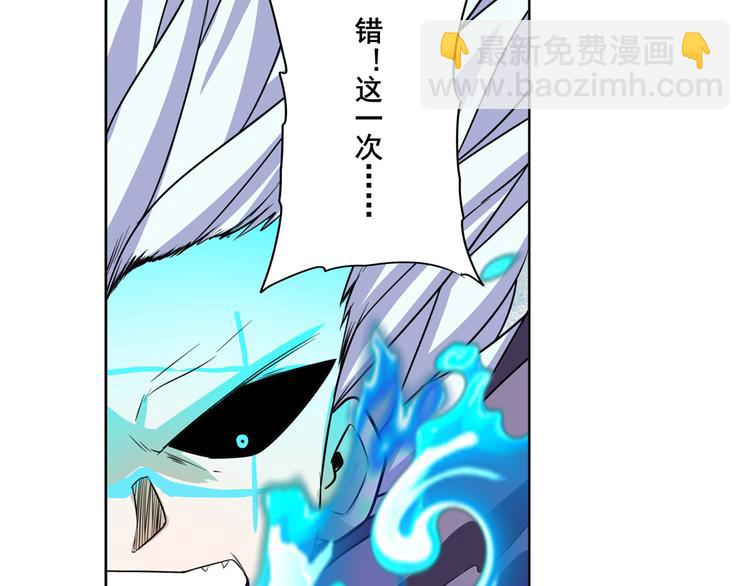 🍜英雄再临（英雄？我早就不当了） 第104话 胜利？ 第25页