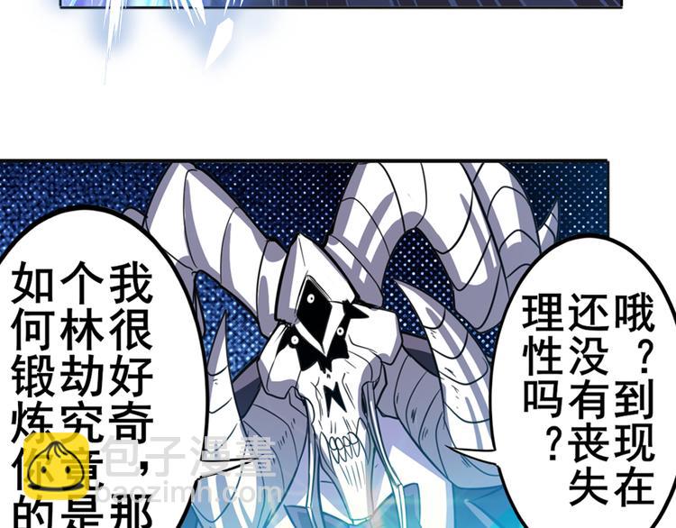 🍜英雄再临（英雄？我早就不当了） 第104话 胜利？ 第28页