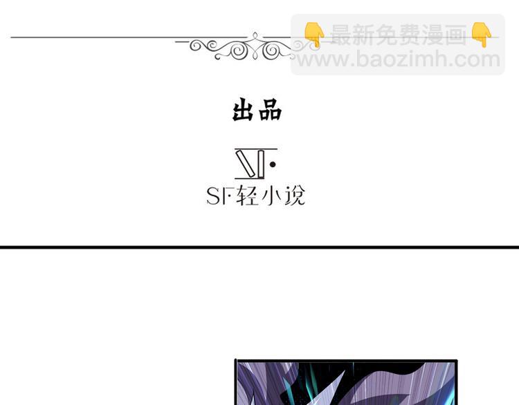 🍜英雄再临（英雄？我早就不当了） 第104话 胜利？ 第3页