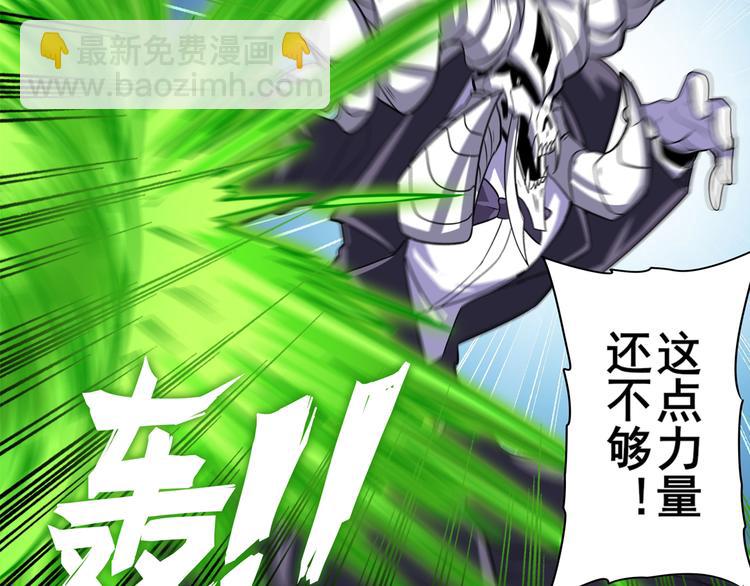 🍜英雄再临（英雄？我早就不当了） 第104话 胜利？ 第31页