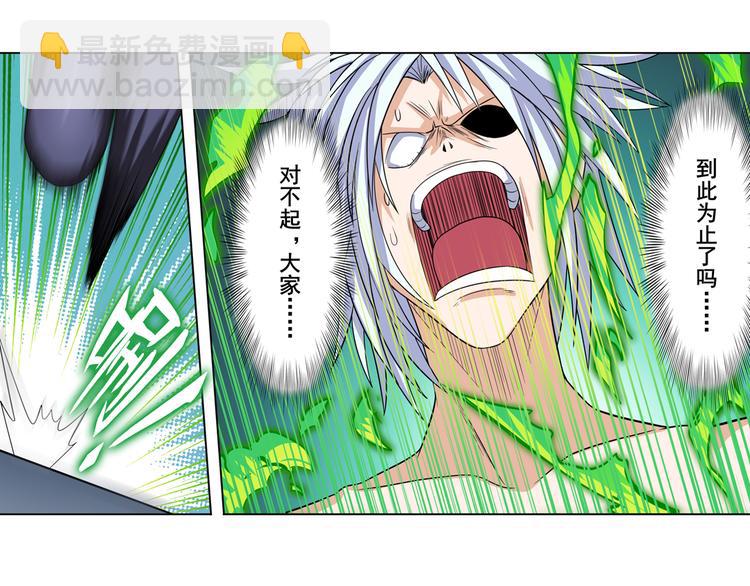 🍜英雄再临（英雄？我早就不当了） 第104话 胜利？ 第36页